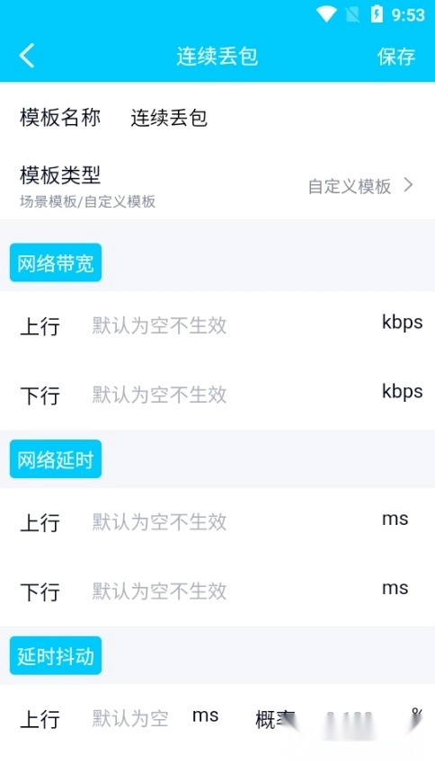 北辞10.0弱网官方免费版截图2