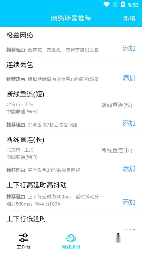 北辞10.0弱网官方免费版截图4