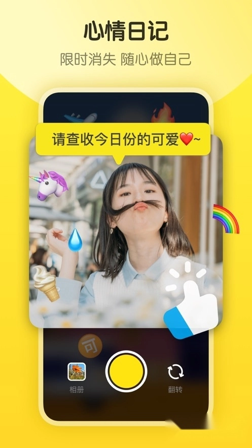 即刻交友聊天软件最新版