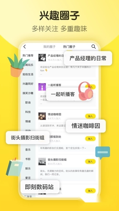 即刻交友聊天软件最新版