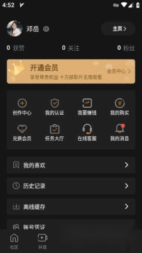 黑料社軟件最新版截圖0