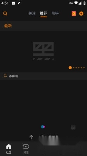 黑料社軟件最新版截圖2