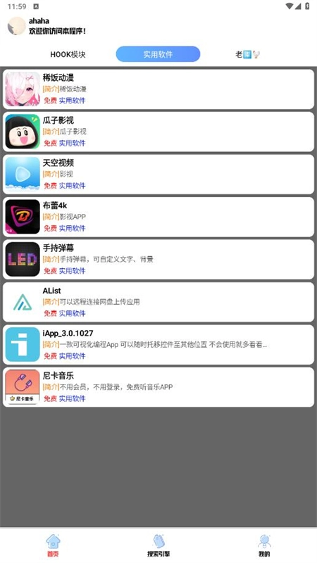 听雨游戏厅2正版5