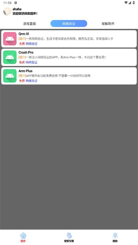 听雨游戏厅2正版4