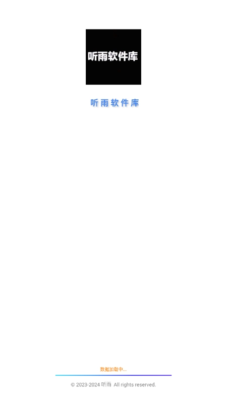 听雨游戏厅2正版3