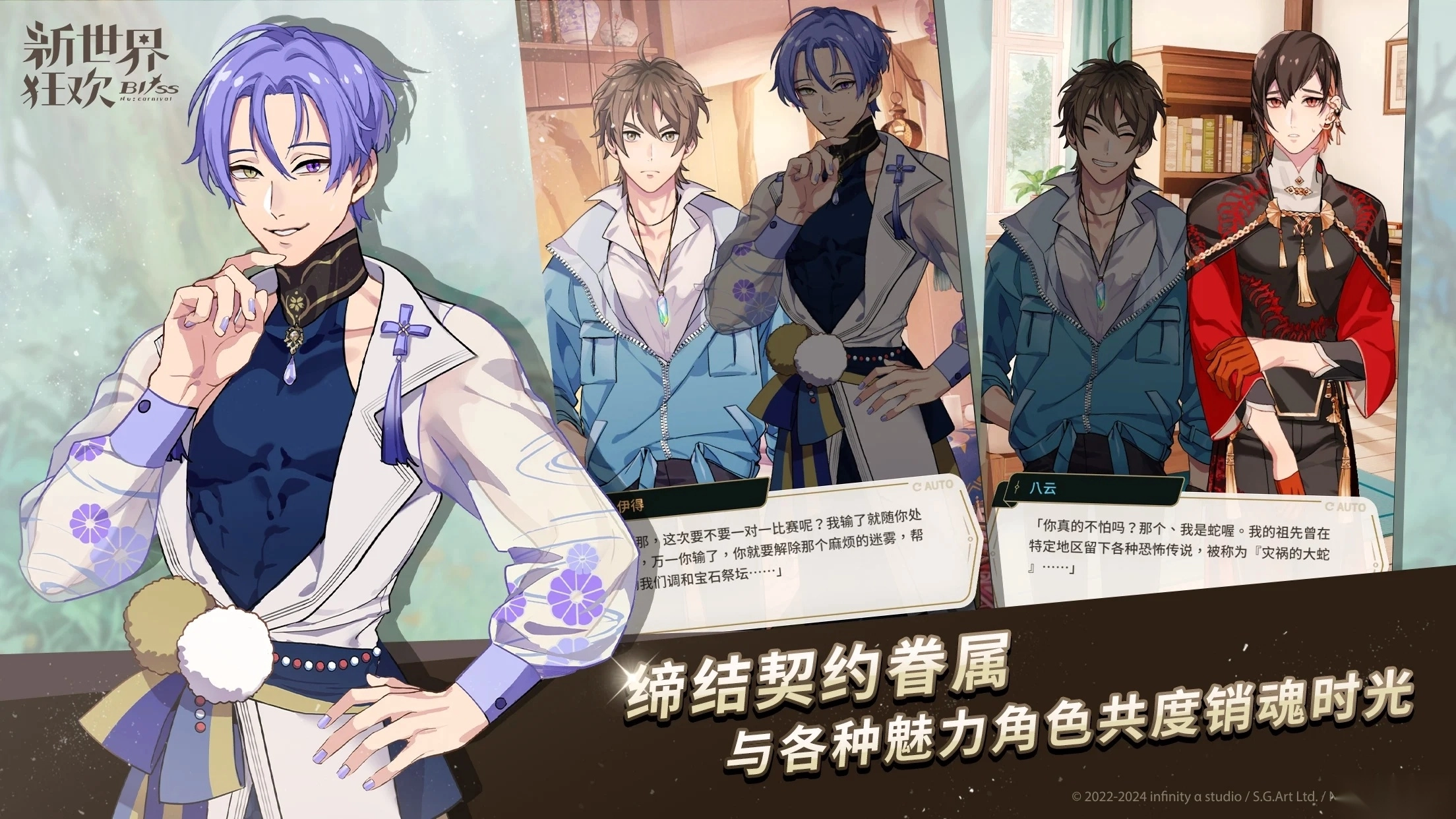 新世界狂欢bliss最新版(1)