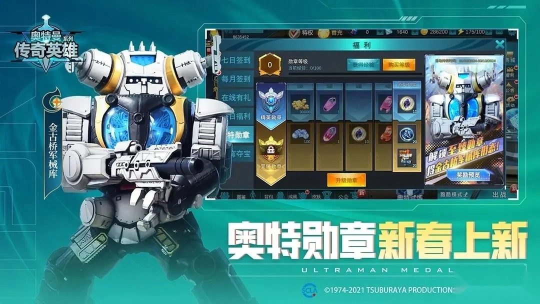 奥特曼传奇英雄4399存档版最新版图5