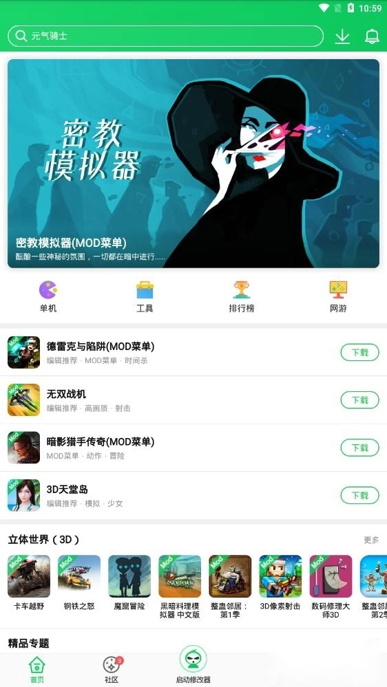 葫芦侠游戏盒子