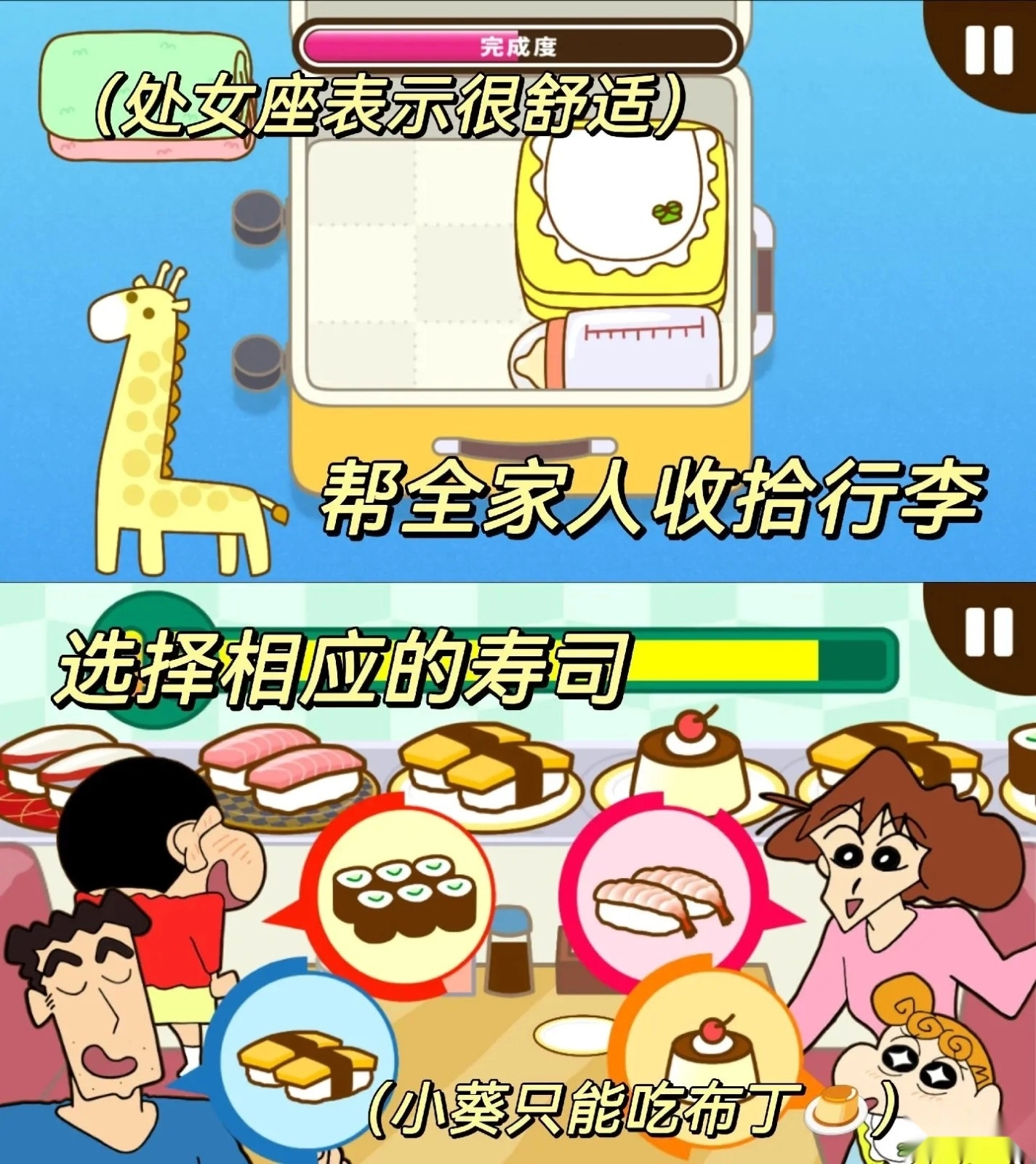蜡笔小新之小帮手大作战安卓2025最新版