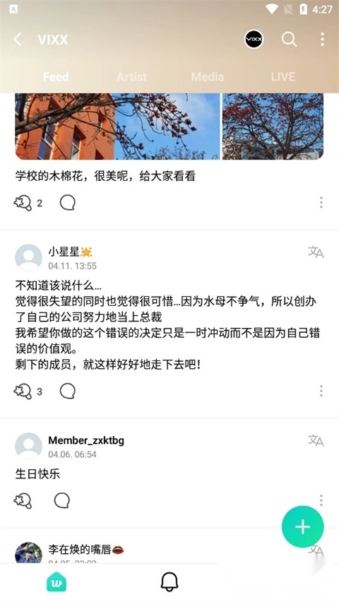 Weverse正版