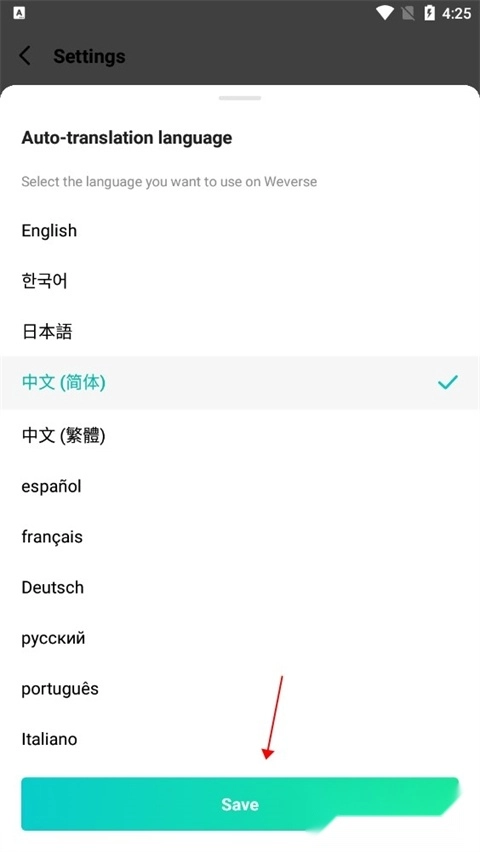Weverse正版