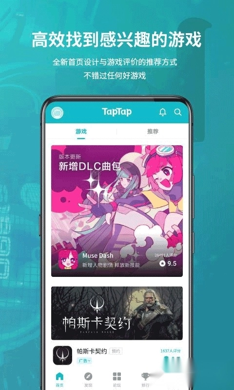 taptaptap安装2025最新版