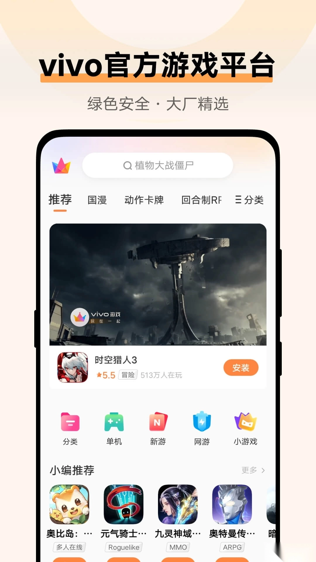 vivo游戏中心最新版