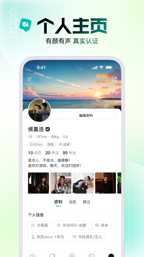 jicco手机正版