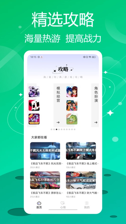 葫芦狭乐园游戏盒子安卓版
