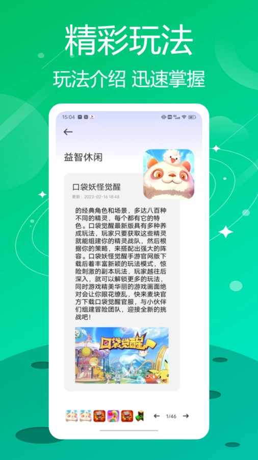 葫芦狭乐园游戏盒子安卓版