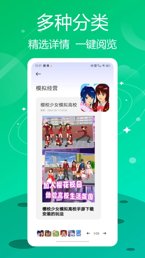 葫芦狭乐园游戏盒子安卓版