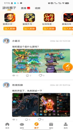 志趣游戏安卓版