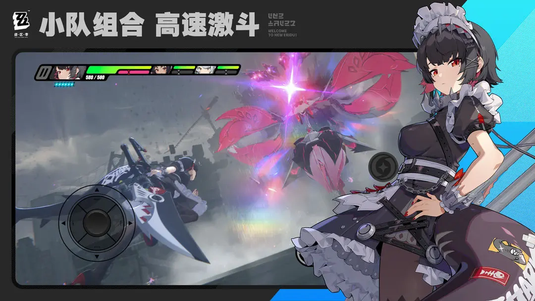 绝区零2025最新版