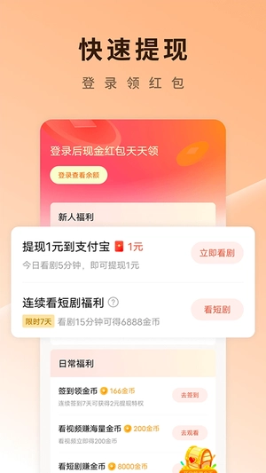 番茄免费的短剧2025最新版
