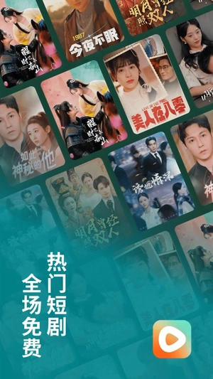番茄免费的短剧2025最新版