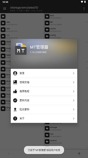 Mtmanagerapkdownload最新版