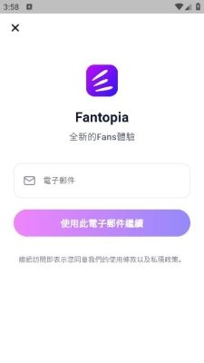 fantopia软件