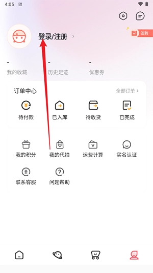 桃淘市集日淘正版