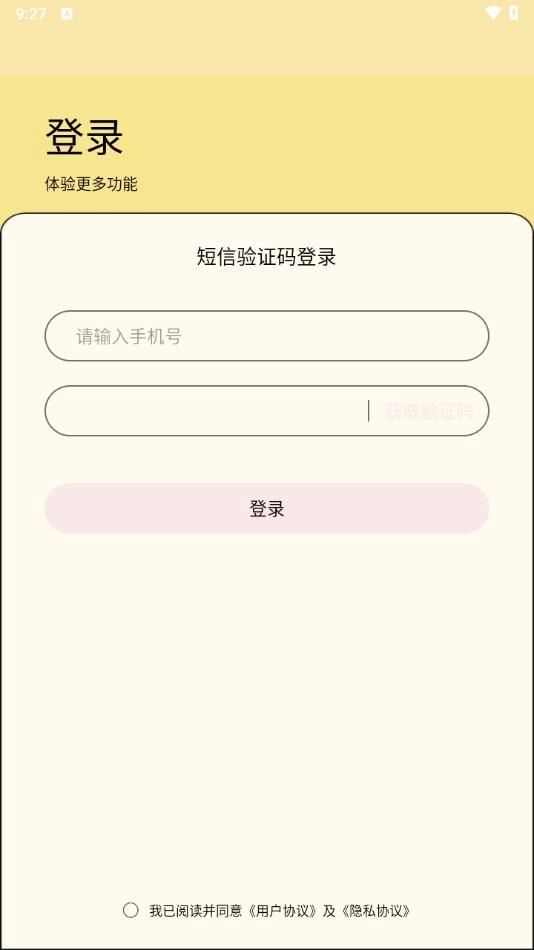 红番茄社区视频最新版