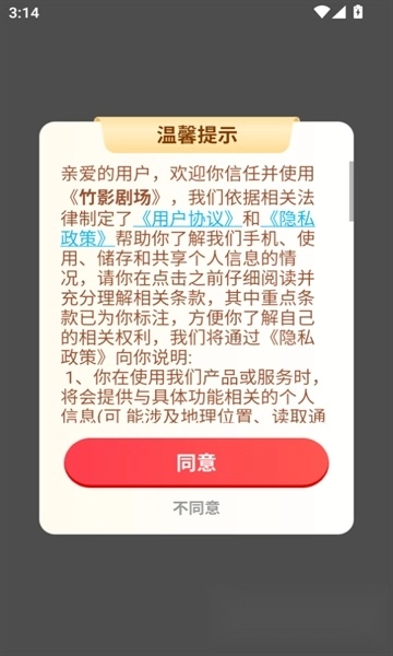 竹影剧场红包版