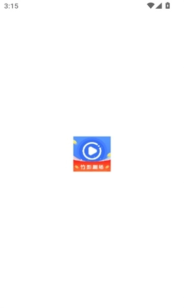 竹影剧场红包版