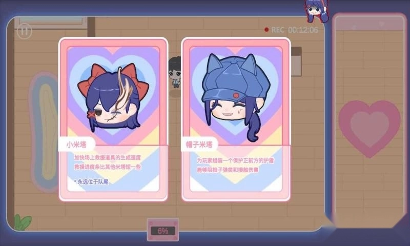 拯救米塔2d版(2)