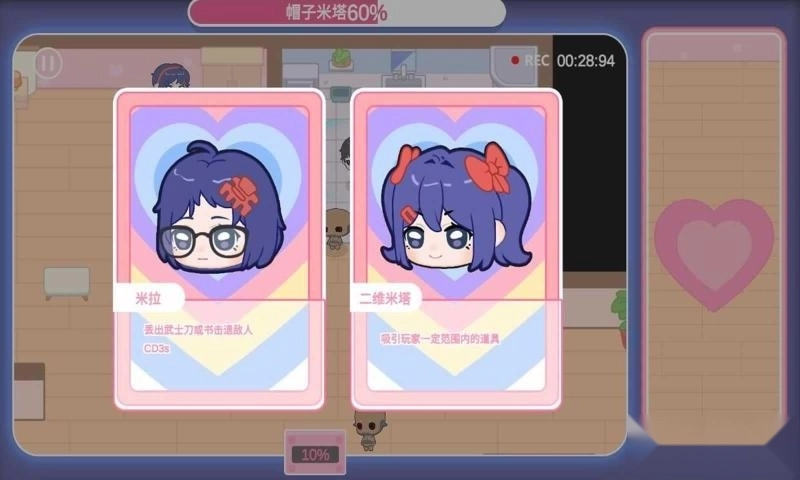 拯救米塔2d版(3)