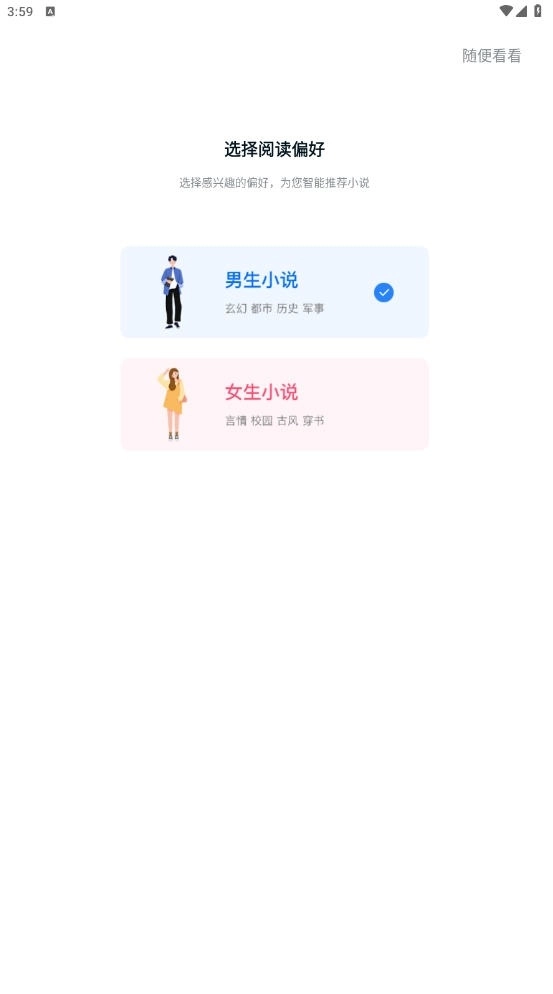 顶点趣阁最新版截图1