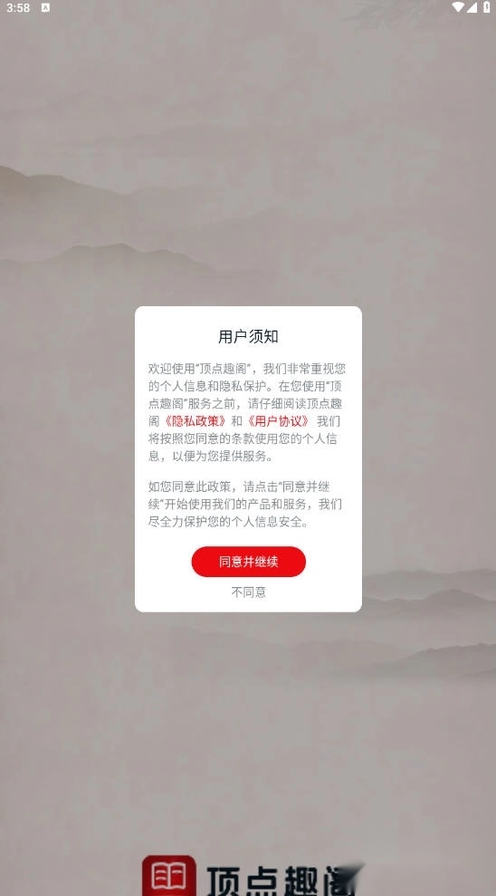 顶点趣阁最新版截图0