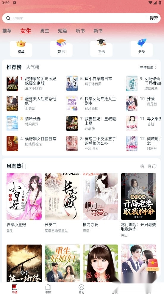 顶点趣阁最新版截图2
