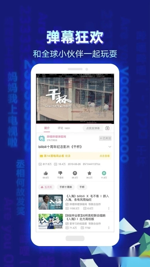 国际免费b站直播2025最新版(2)