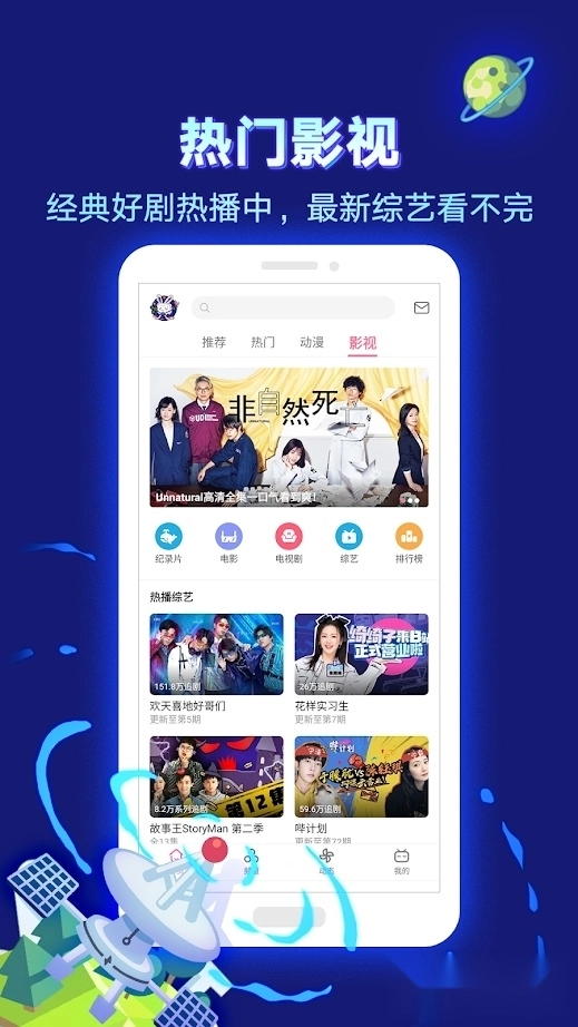 国际免费b站直播2025最新版(3)