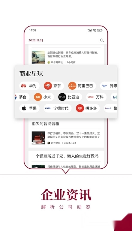 时代周报截图4