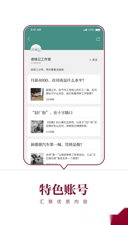 时代周报截图3