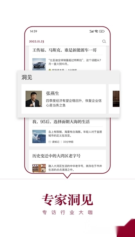 时代周报截图5