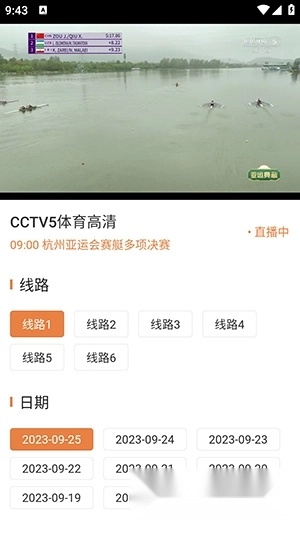 電視電臺直播tv最新版