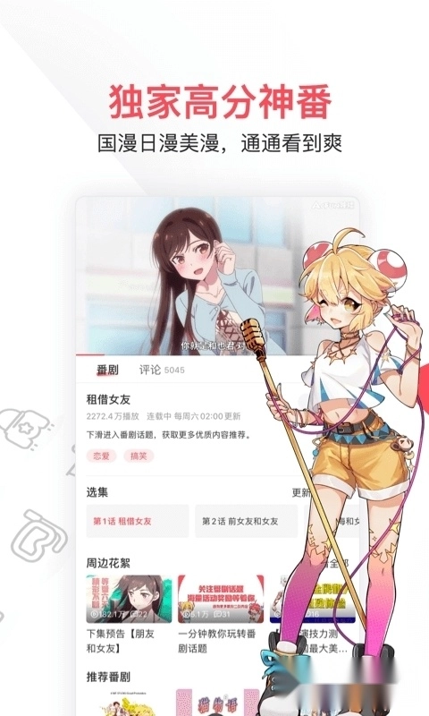 acfun黄化流鼻血版2025最新版(2)