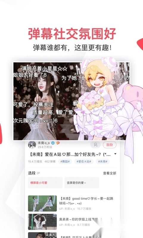 acfun黄化流鼻血版2025最新版(4)