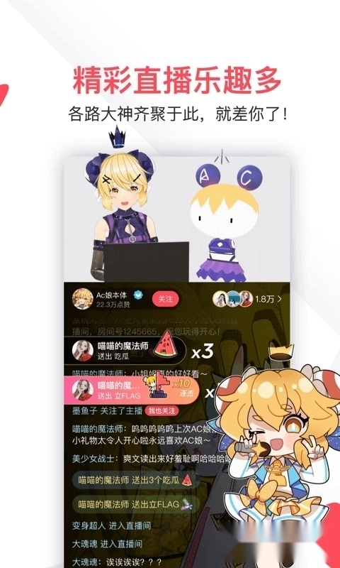 acfun黄化流鼻血版2025最新版(1)