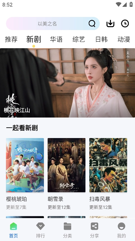 惊鸿影视免广告版安卓下载