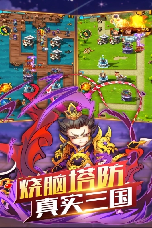开心塔防最新版2