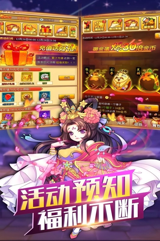 开心塔防最新版1