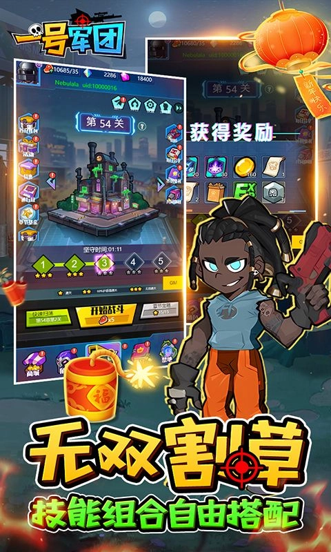 一号军团0.1折割草塔防免费版2