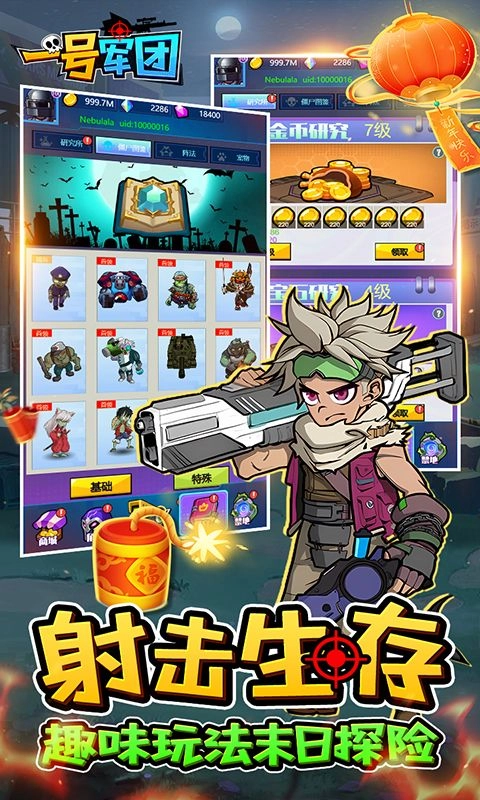 一号军团0.1折割草塔防免费版1